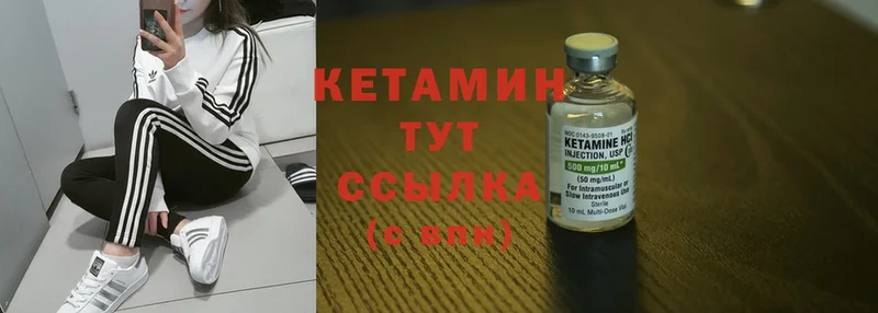 КЕТАМИН ketamine  купить   omg вход  Красноперекопск 